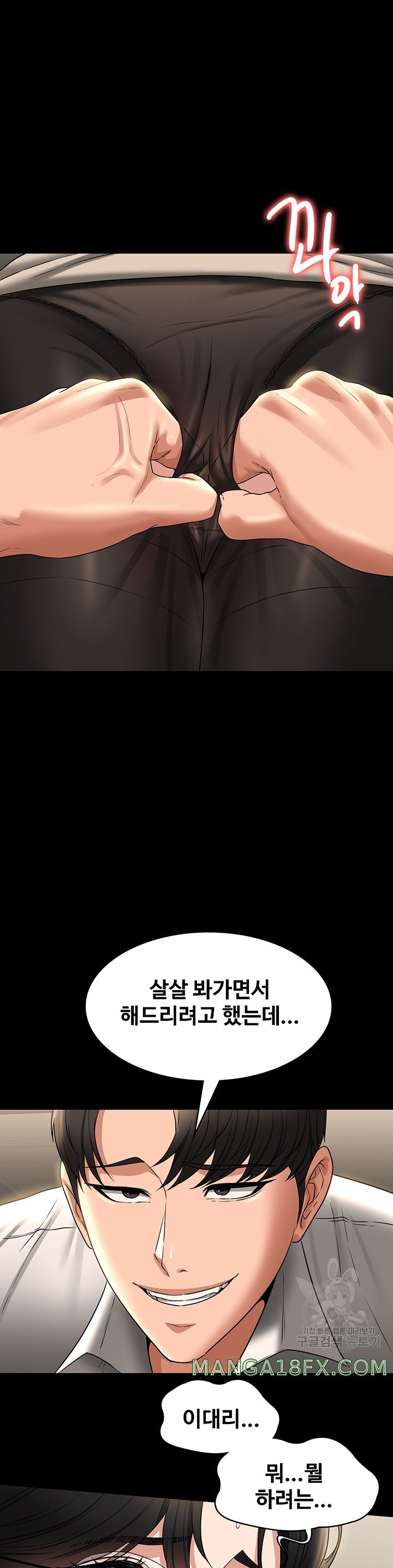 Supervisor Access Raw Chapter 92 - Page 31