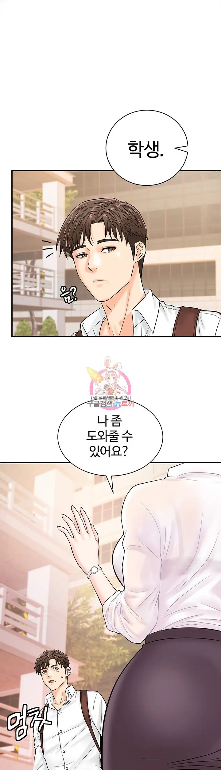 Please Scan Here Raw Chapter 11 - Page 1