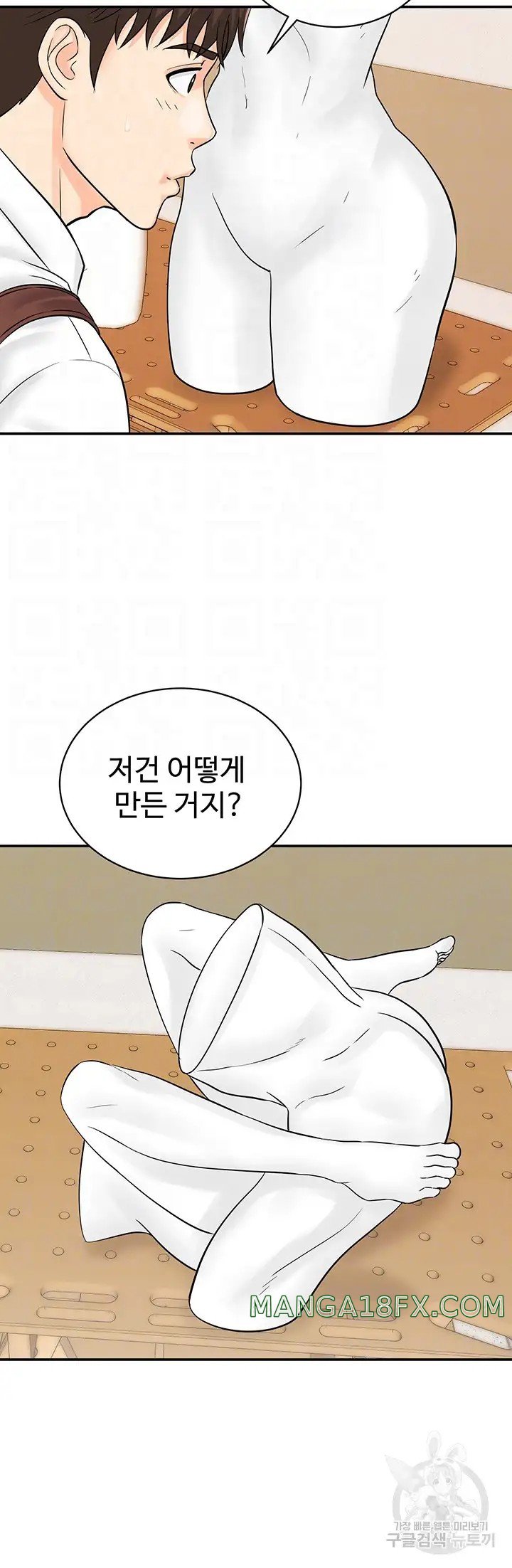 Please Scan Here Raw Chapter 11 - Page 12