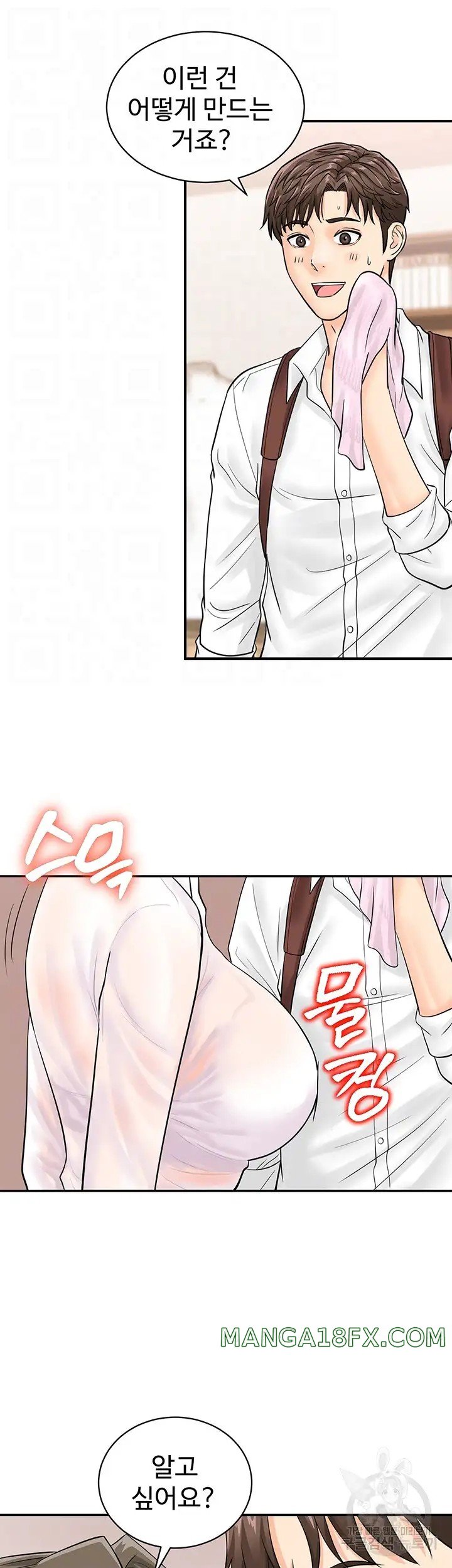 Please Scan Here Raw Chapter 11 - Page 14