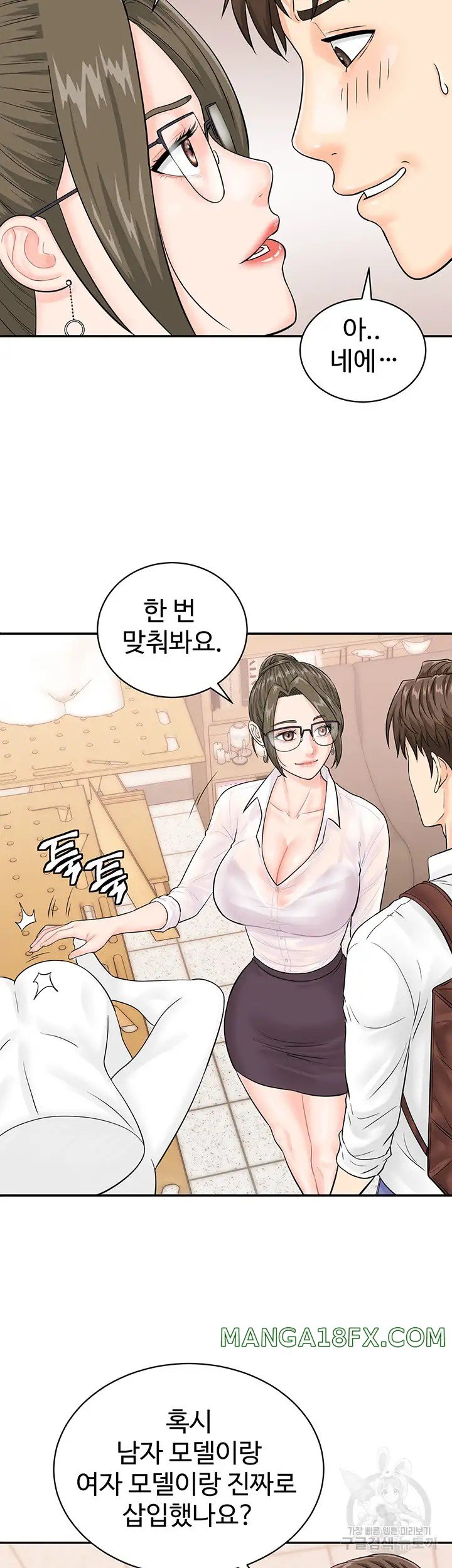 Please Scan Here Raw Chapter 11 - Page 15