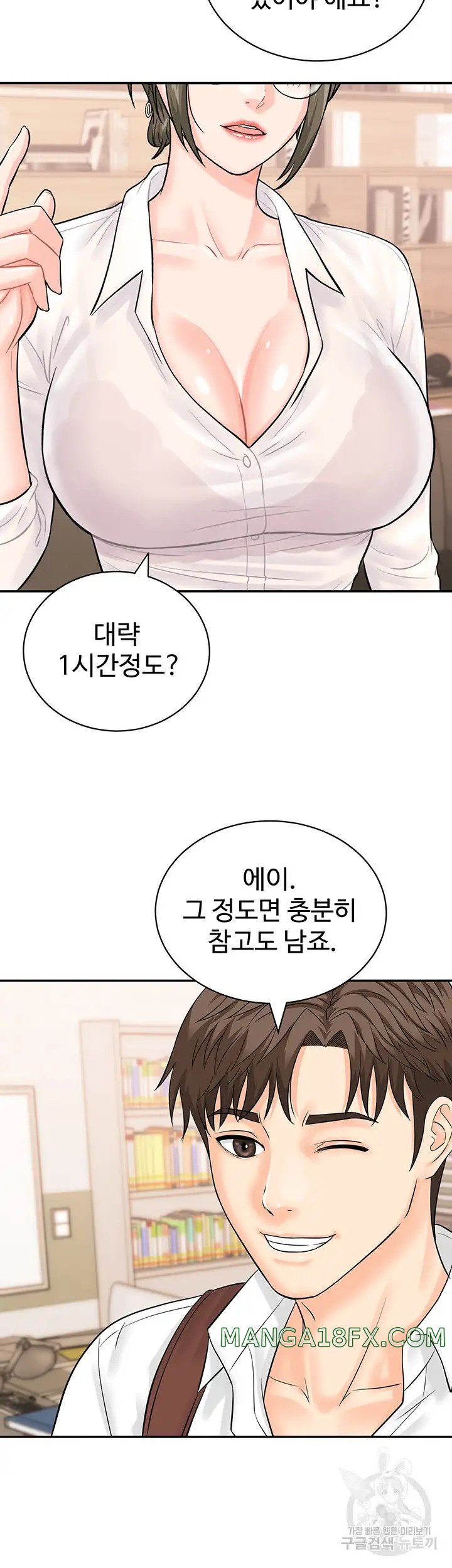 Please Scan Here Raw Chapter 11 - Page 19