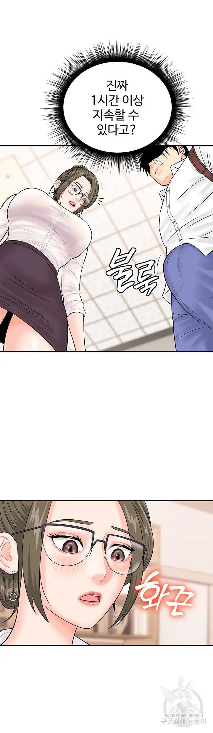 Please Scan Here Raw Chapter 11 - Page 20