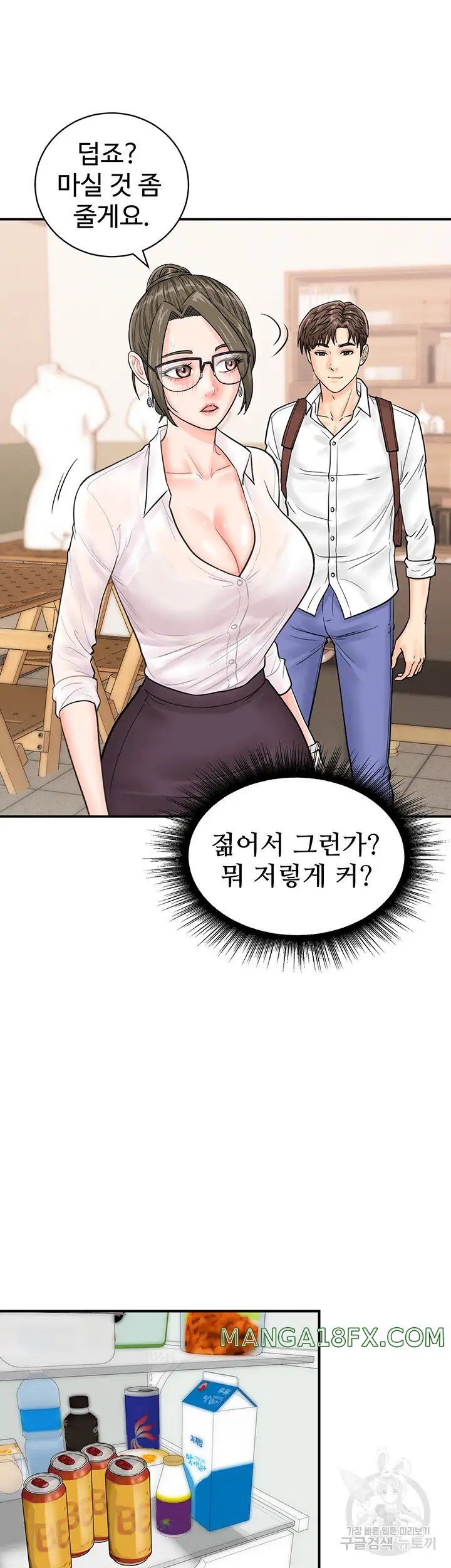 Please Scan Here Raw Chapter 11 - Page 21