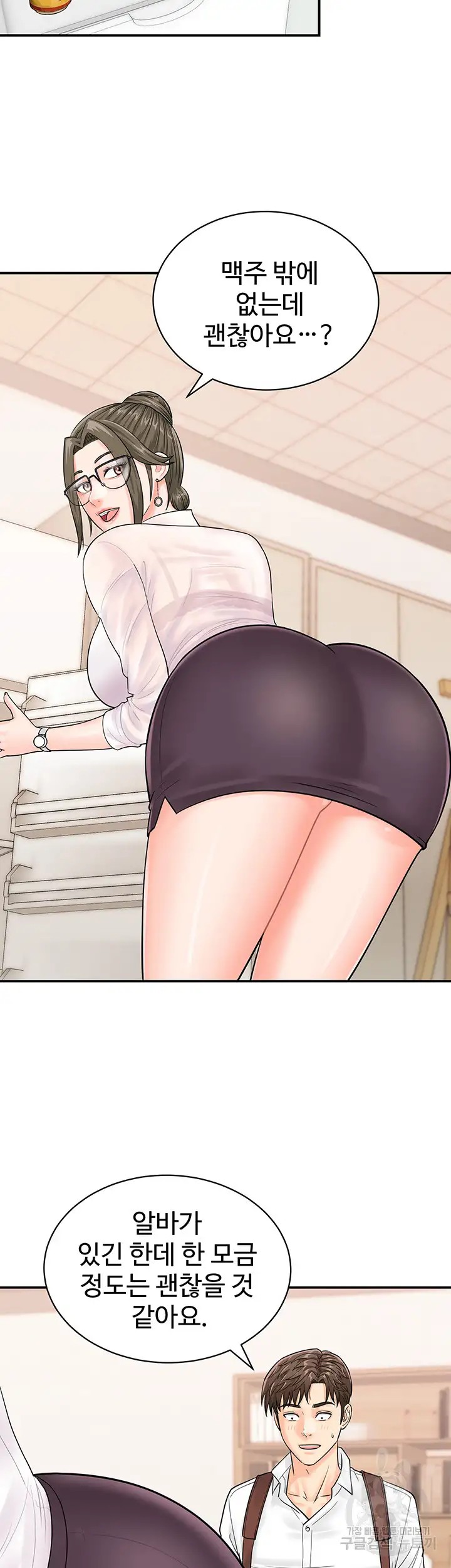 Please Scan Here Raw Chapter 11 - Page 22