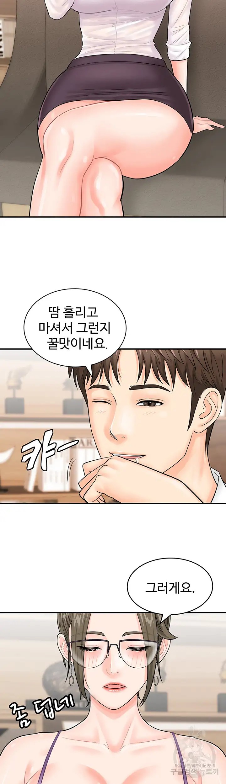 Please Scan Here Raw Chapter 11 - Page 24