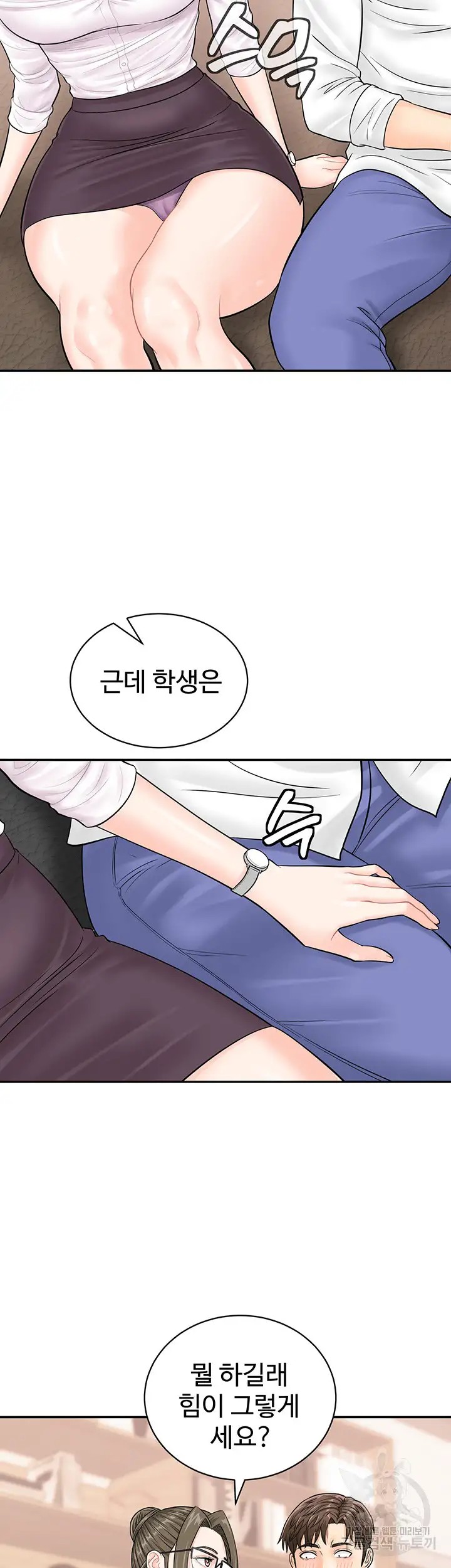 Please Scan Here Raw Chapter 11 - Page 27