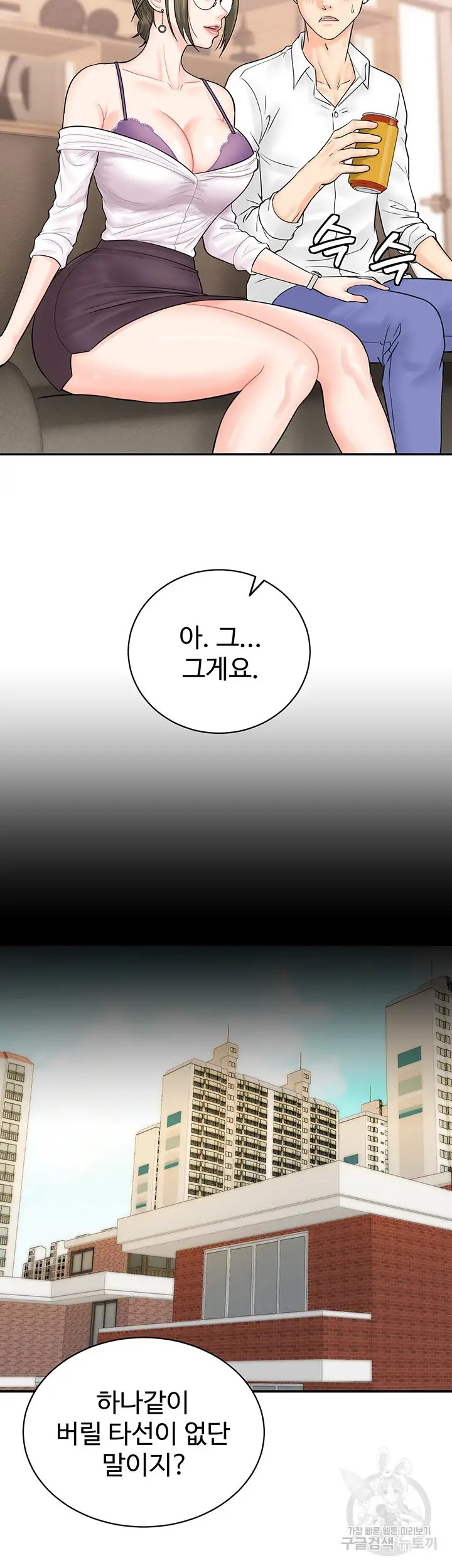 Please Scan Here Raw Chapter 11 - Page 28