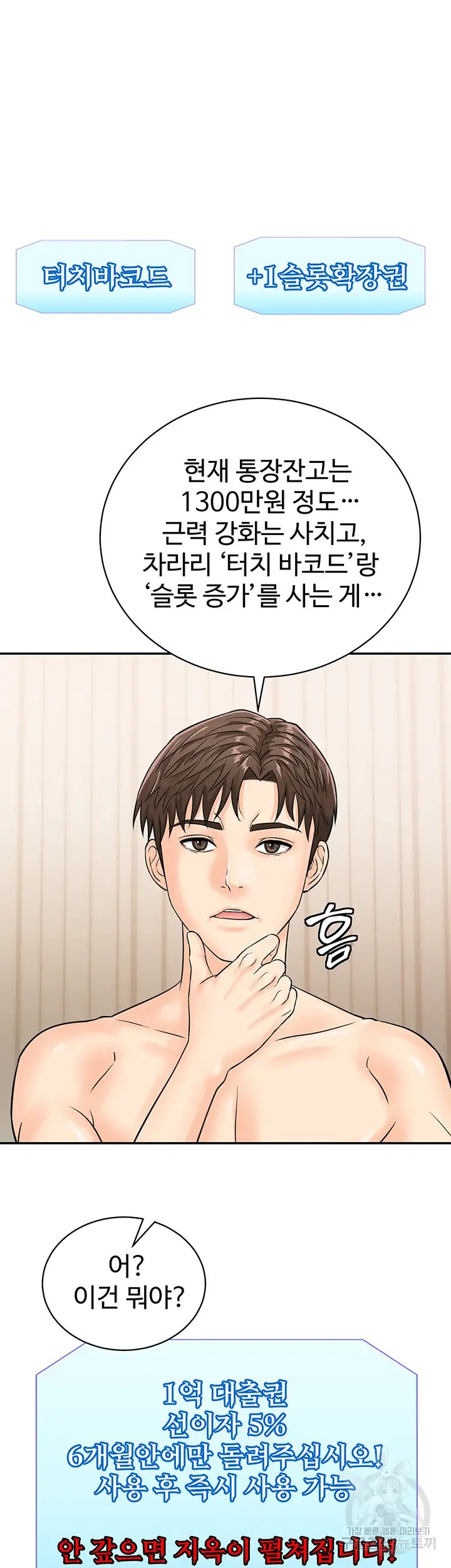 Please Scan Here Raw Chapter 11 - Page 29