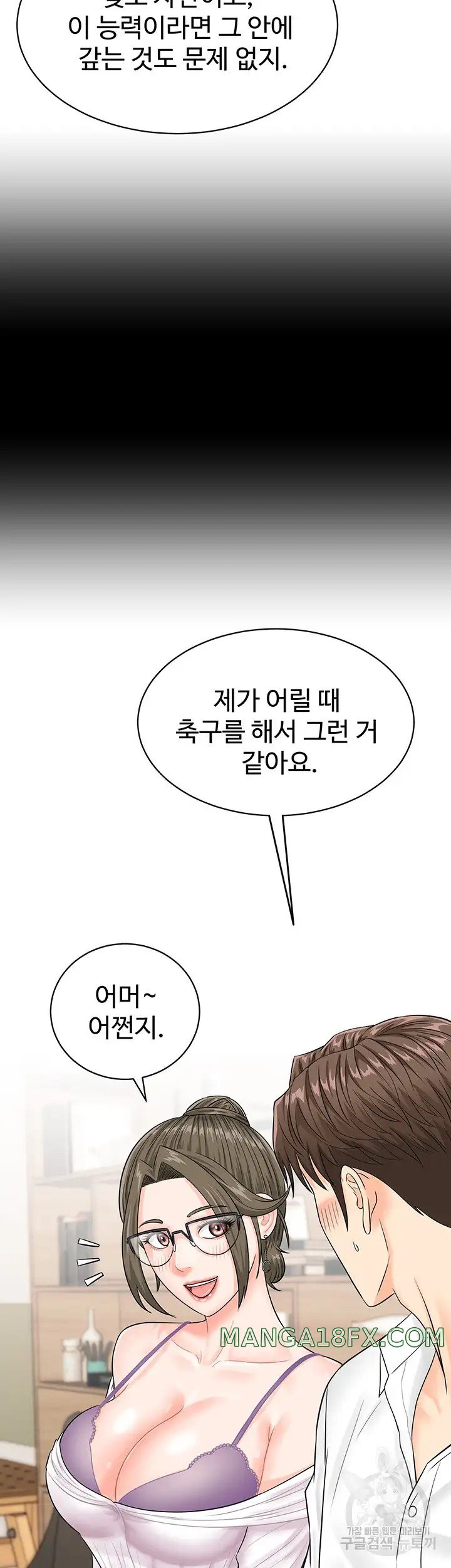 Please Scan Here Raw Chapter 11 - Page 32