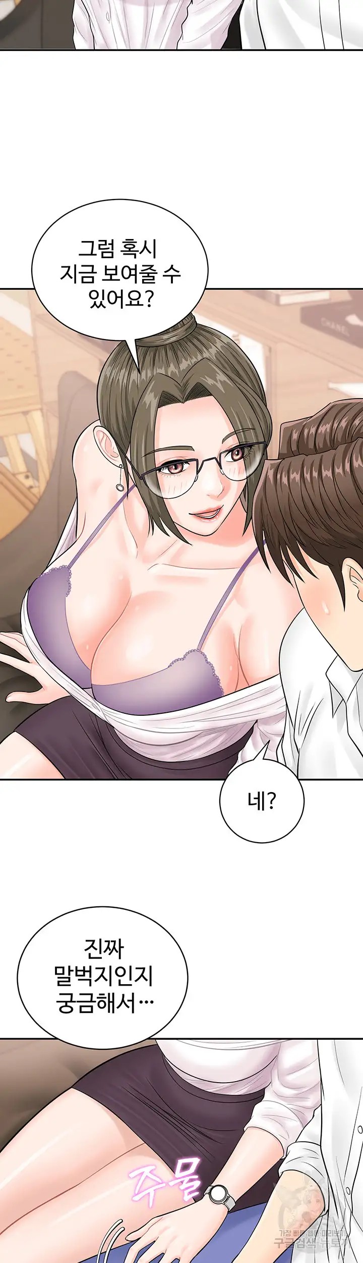 Please Scan Here Raw Chapter 11 - Page 33