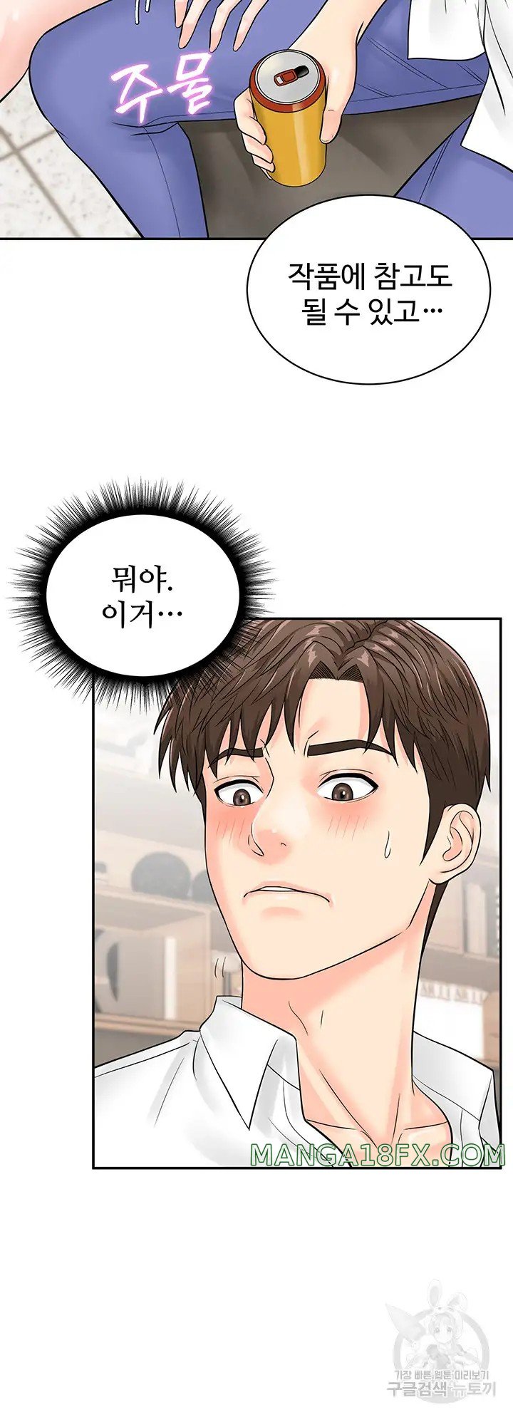 Please Scan Here Raw Chapter 11 - Page 34