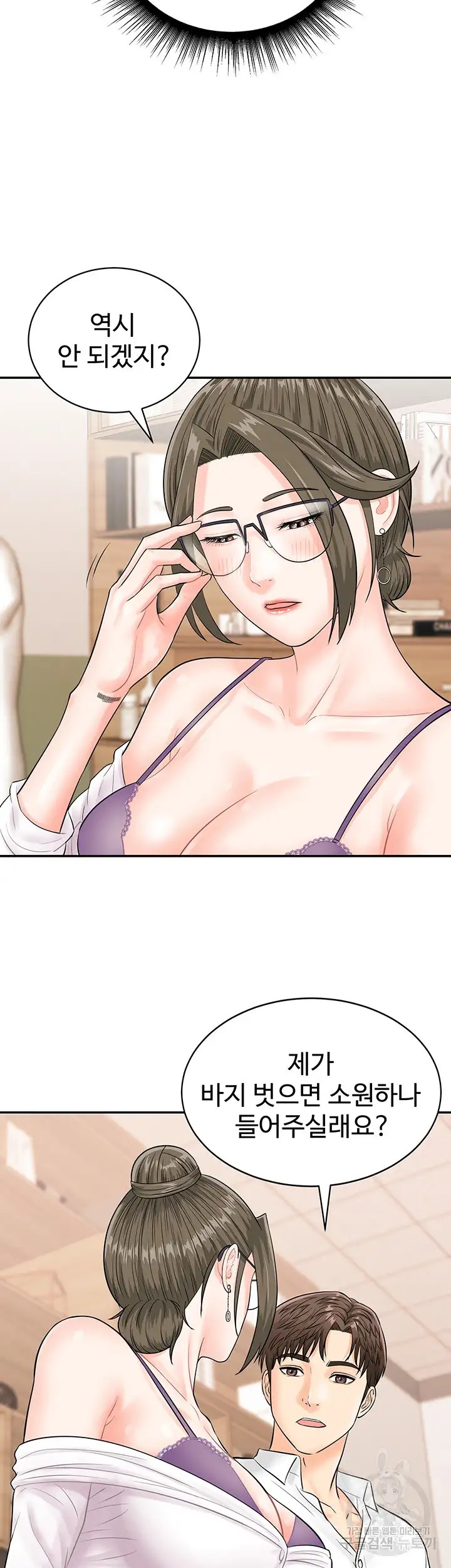 Please Scan Here Raw Chapter 11 - Page 37