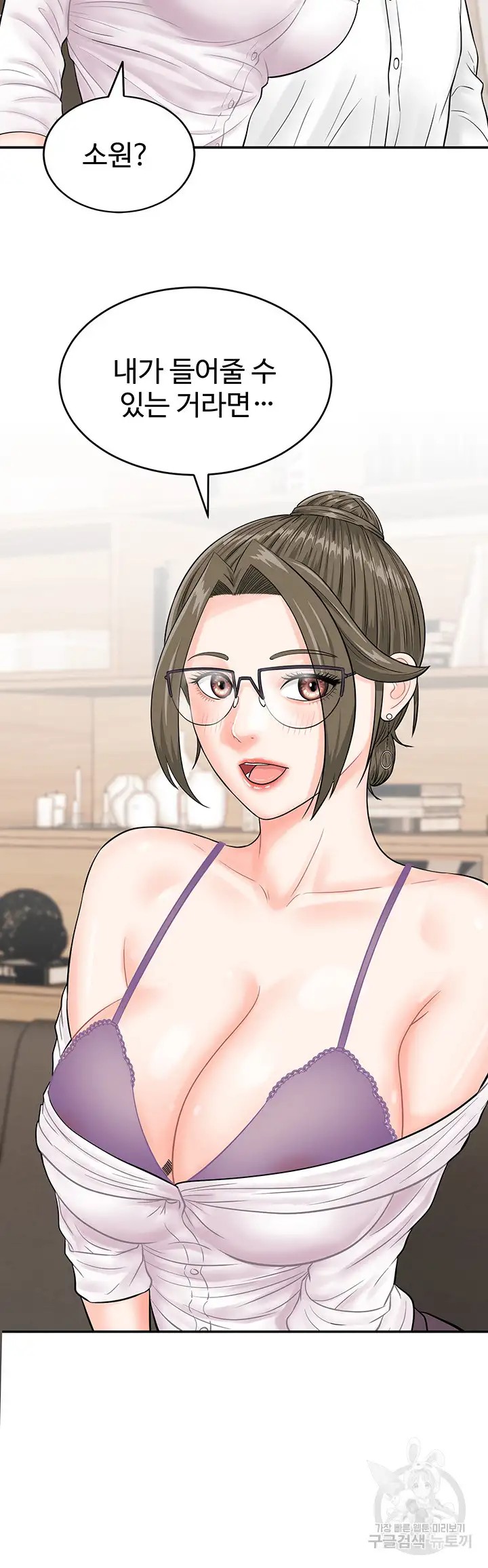 Please Scan Here Raw Chapter 11 - Page 38