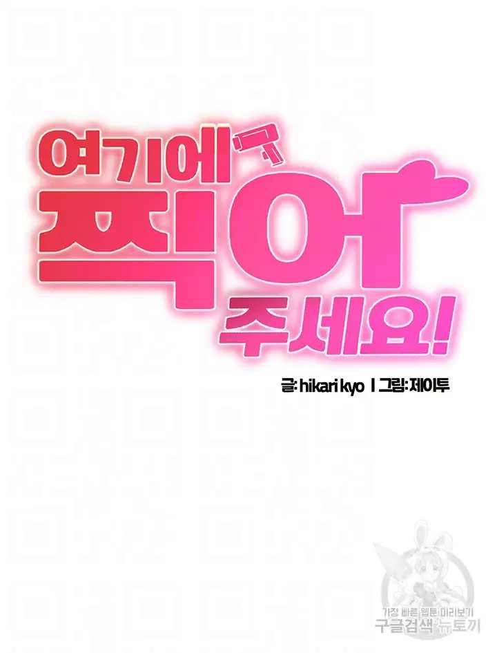 Please Scan Here Raw Chapter 11 - Page 4