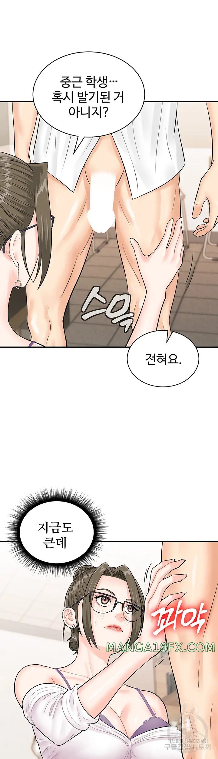 Please Scan Here Raw Chapter 11 - Page 43