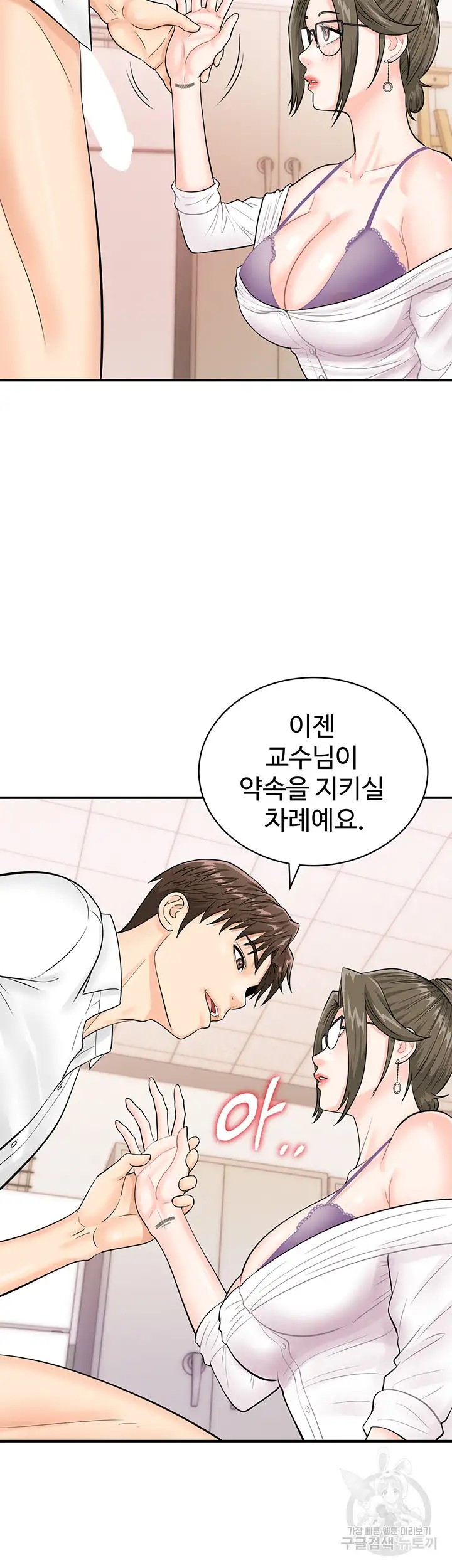 Please Scan Here Raw Chapter 11 - Page 45