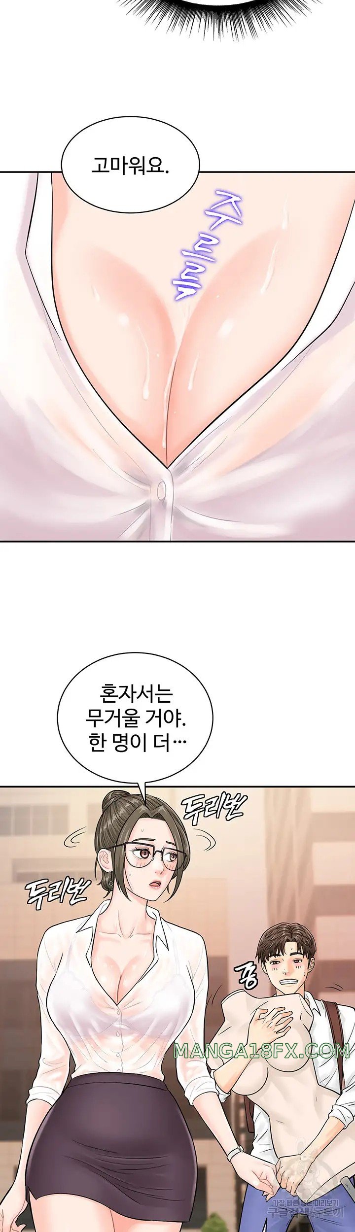 Please Scan Here Raw Chapter 11 - Page 7