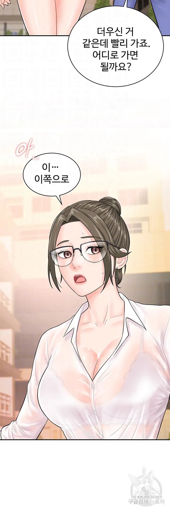 Please Scan Here Raw Chapter 11 - Page 8