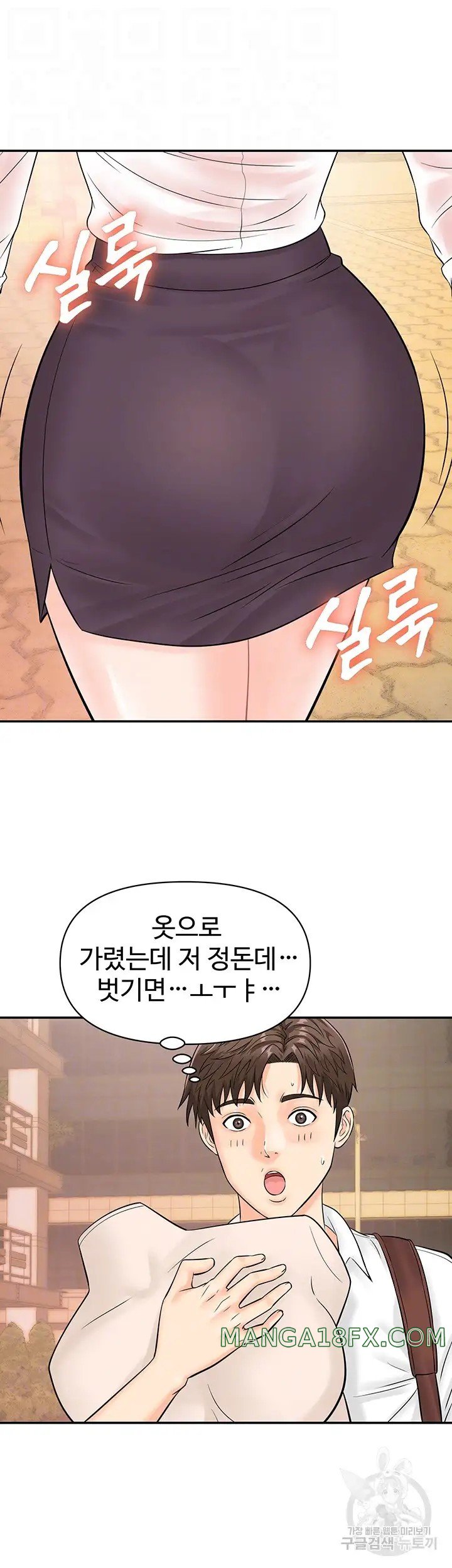 Please Scan Here Raw Chapter 11 - Page 9