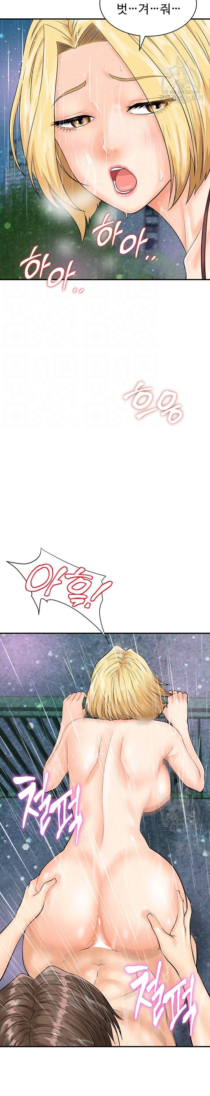 Please Scan Here Raw Chapter 19 - Page 8