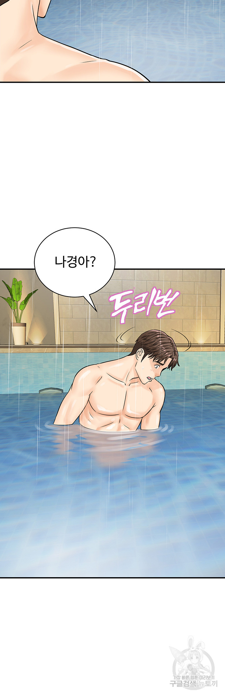 Please Scan Here Raw Chapter 21 - Page 29