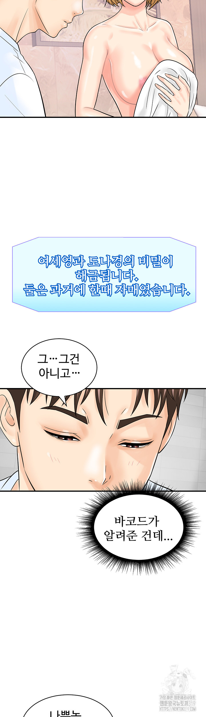 Please Scan Here Raw Chapter 26 - Page 23