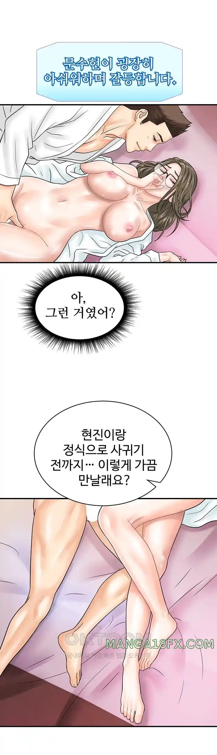 Please Scan Here Raw Chapter 37 - Page 25