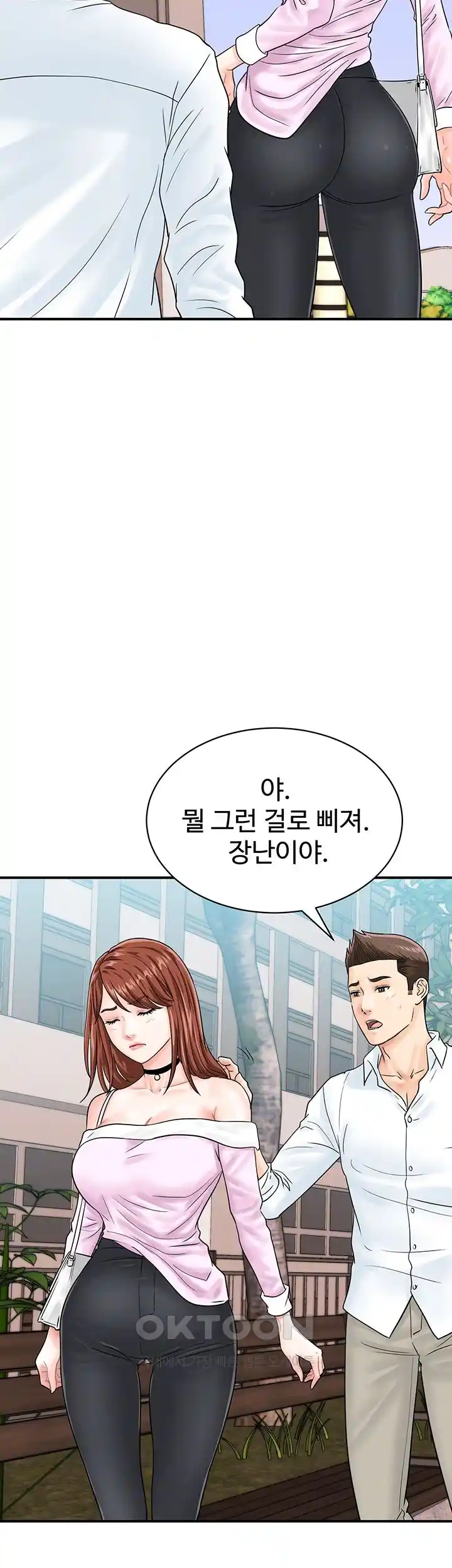 Please Scan Here Raw Chapter 38 - Page 14