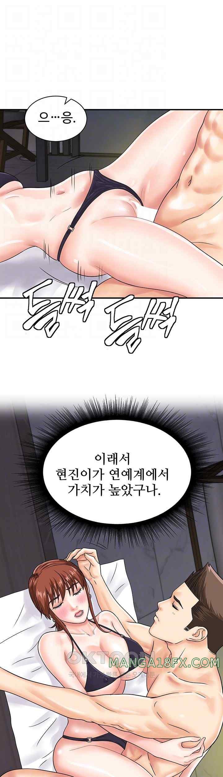 Please Scan Here Raw Chapter 43 - Page 8