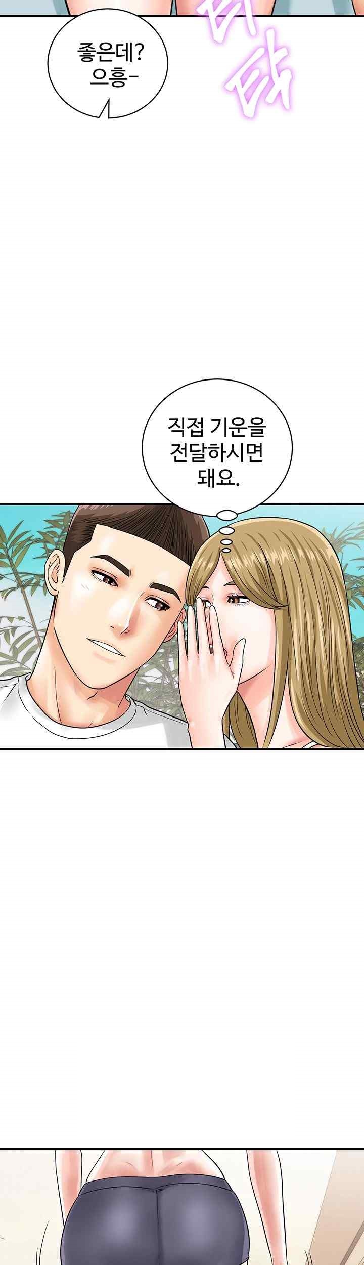 Please Scan Here Raw Chapter 44 - Page 33