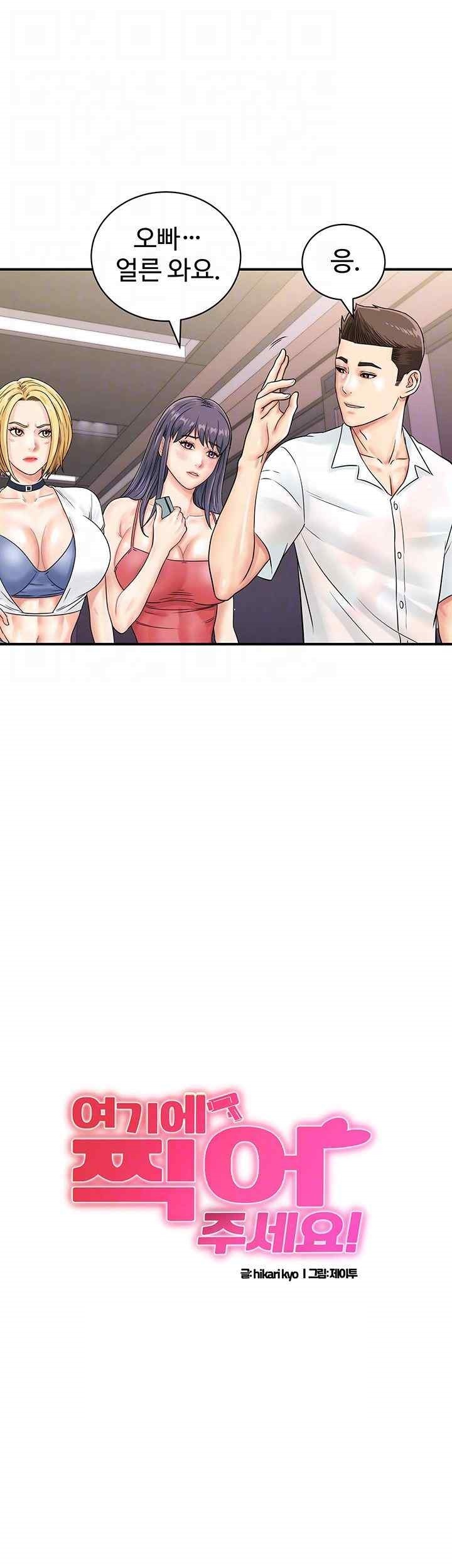 Please Scan Here Raw Chapter 47 - Page 6