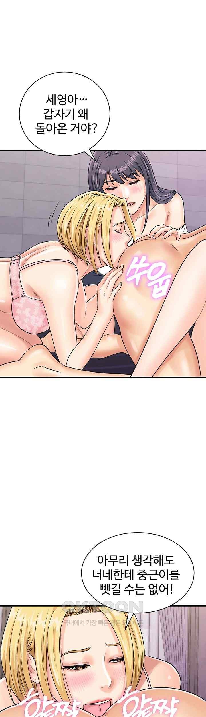 Please Scan Here Raw Chapter 49 - Page 16