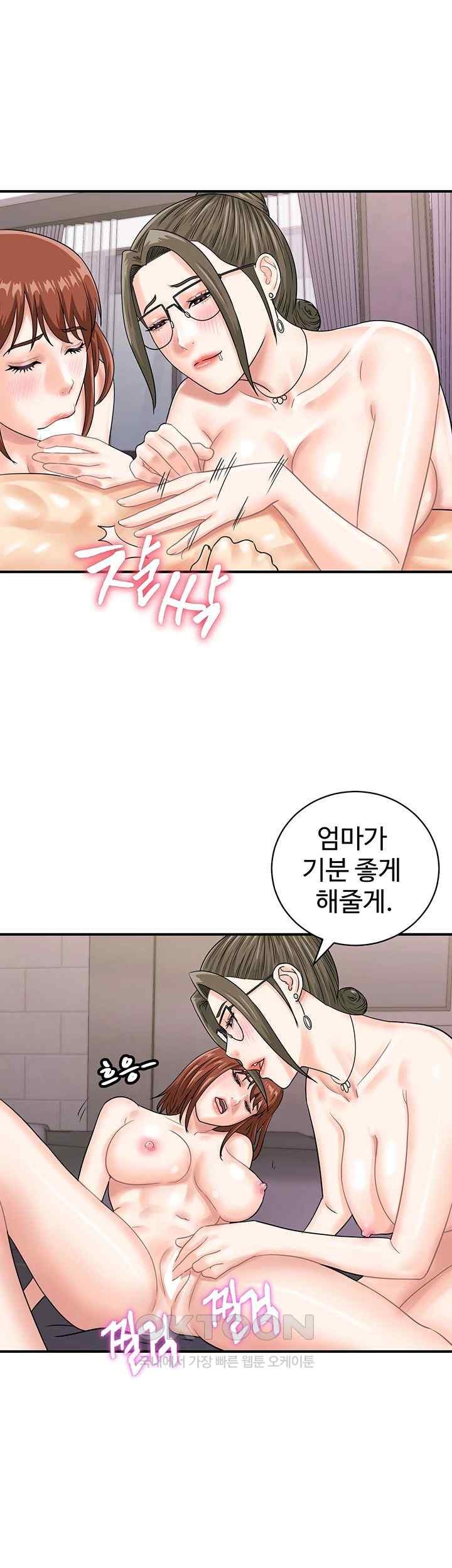 Please Scan Here Raw Chapter 49 - Page 38