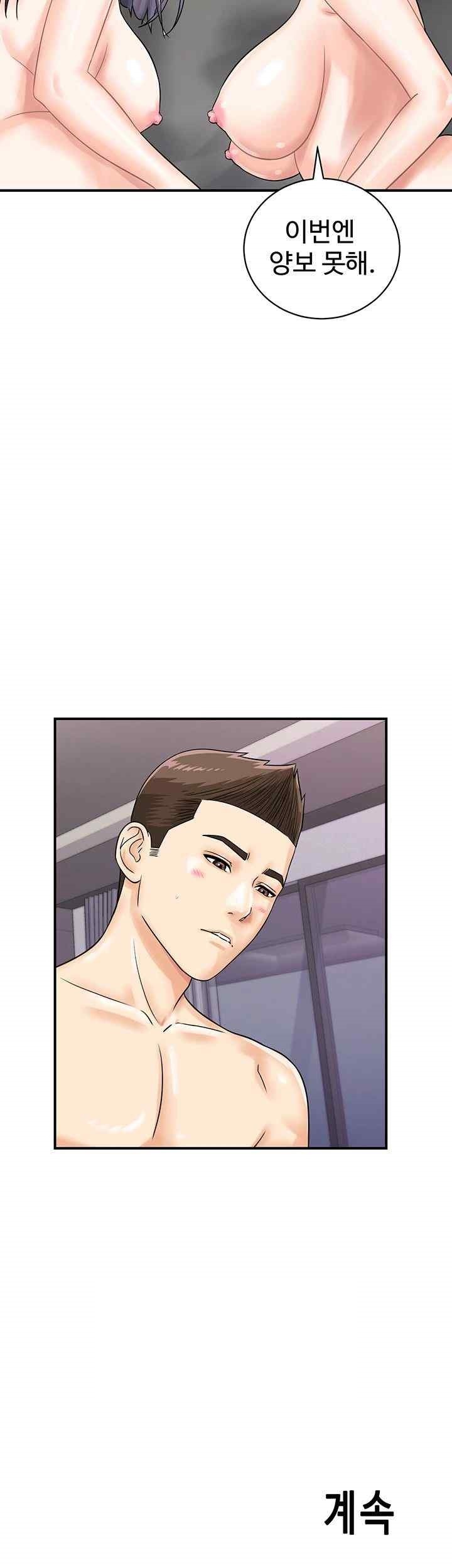 Please Scan Here Raw Chapter 49 - Page 45