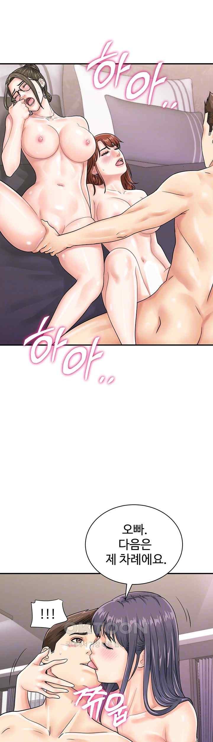 Please Scan Here Raw Chapter 49 - Page 6