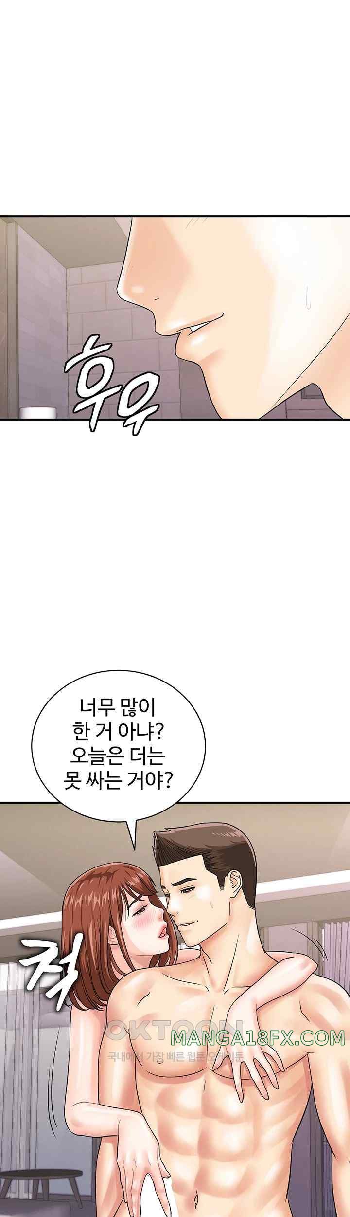 Please Scan Here Raw Chapter 50 - Page 21