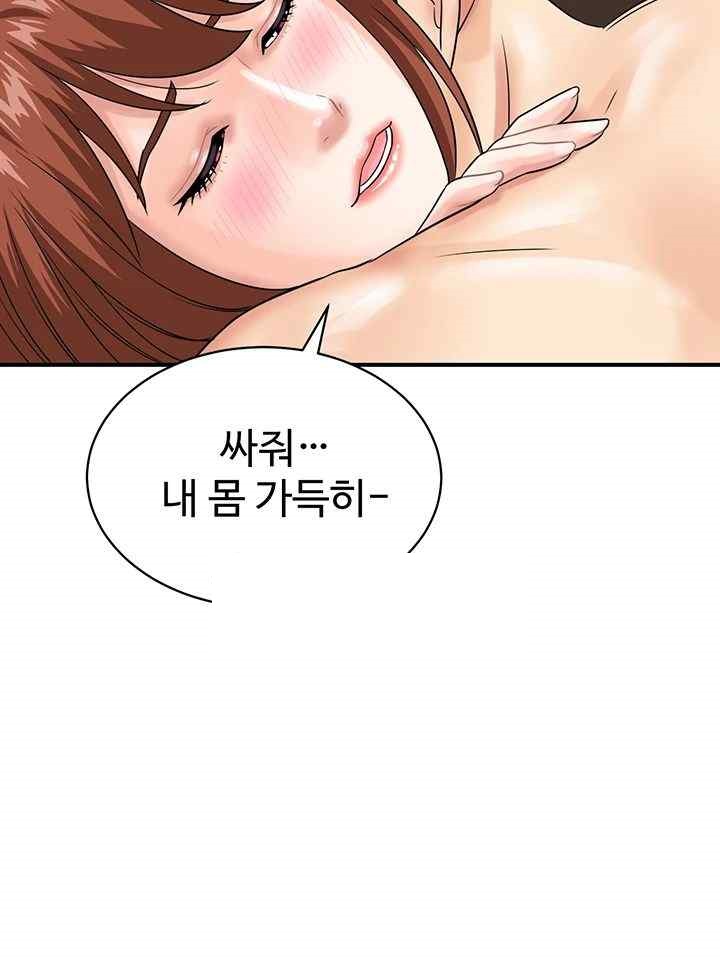 Please Scan Here Raw Chapter 50 - Page 25