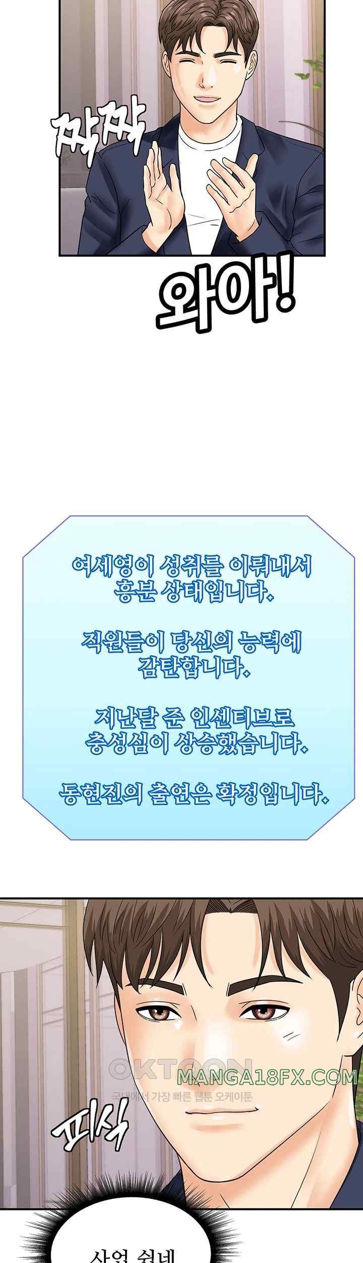 Please Scan Here Raw Chapter 50 - Page 38