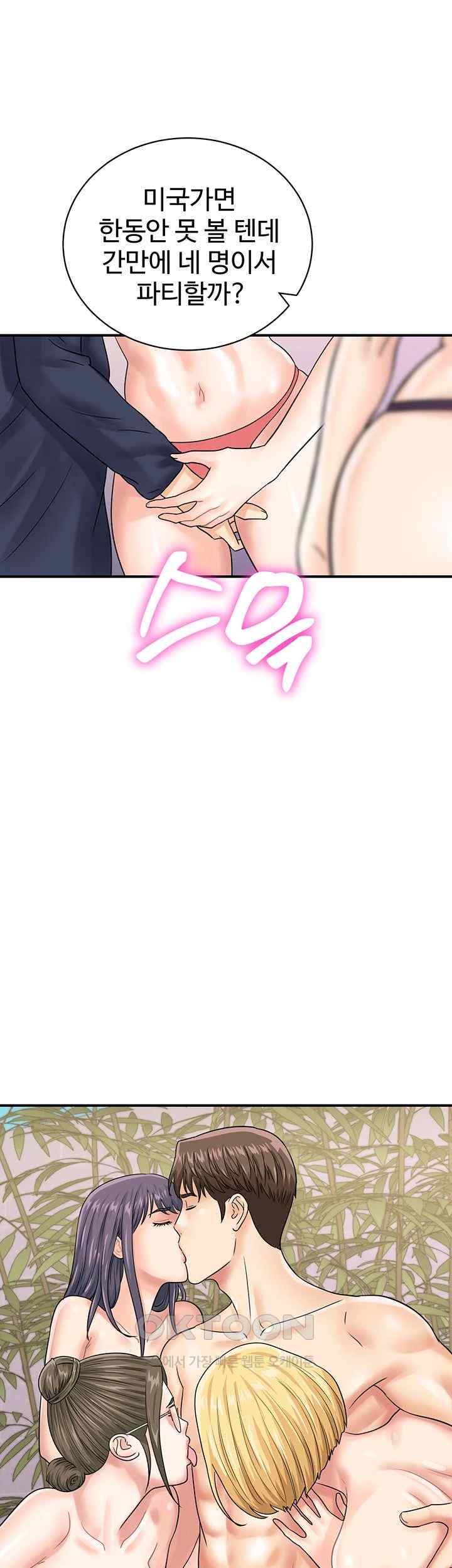 Please Scan Here Raw Chapter 50 - Page 46