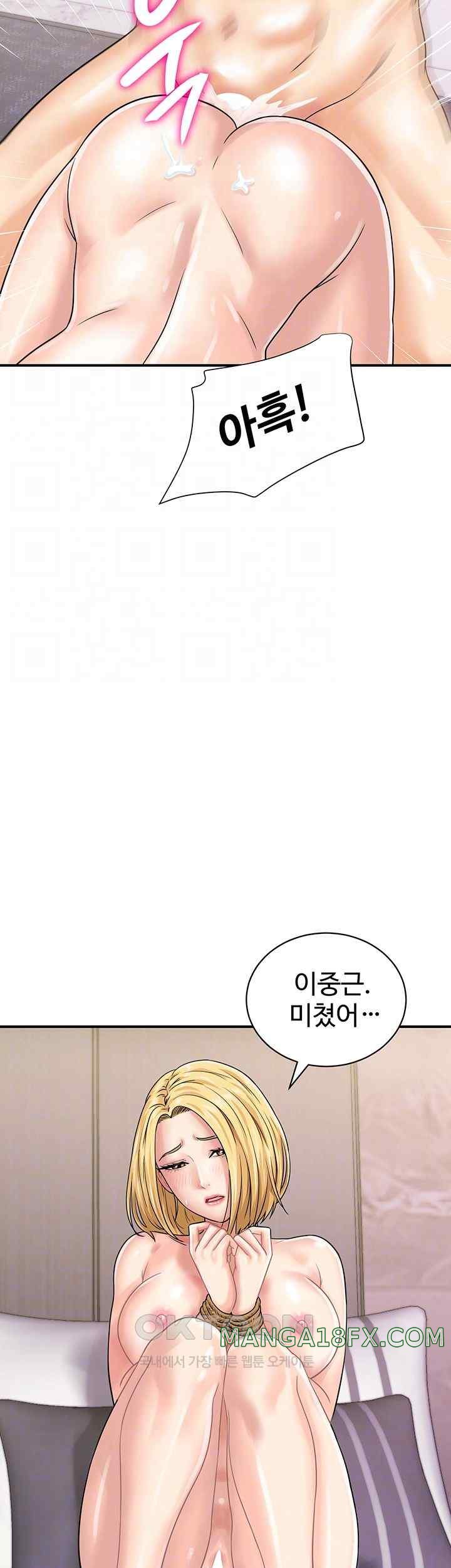 Please Scan Here Raw Chapter 50 - Page 8