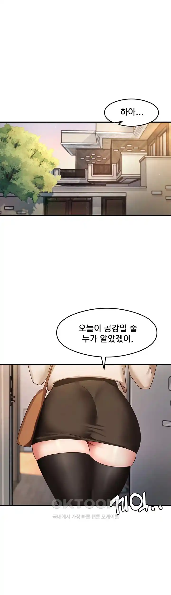 That Man’s Study Method Raw Chapter 10 - Page 1