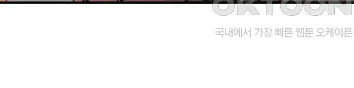 That Man’s Study Method Raw Chapter 10 - Page 11