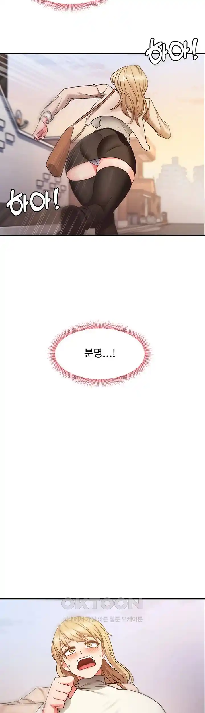 That Man’s Study Method Raw Chapter 10 - Page 16