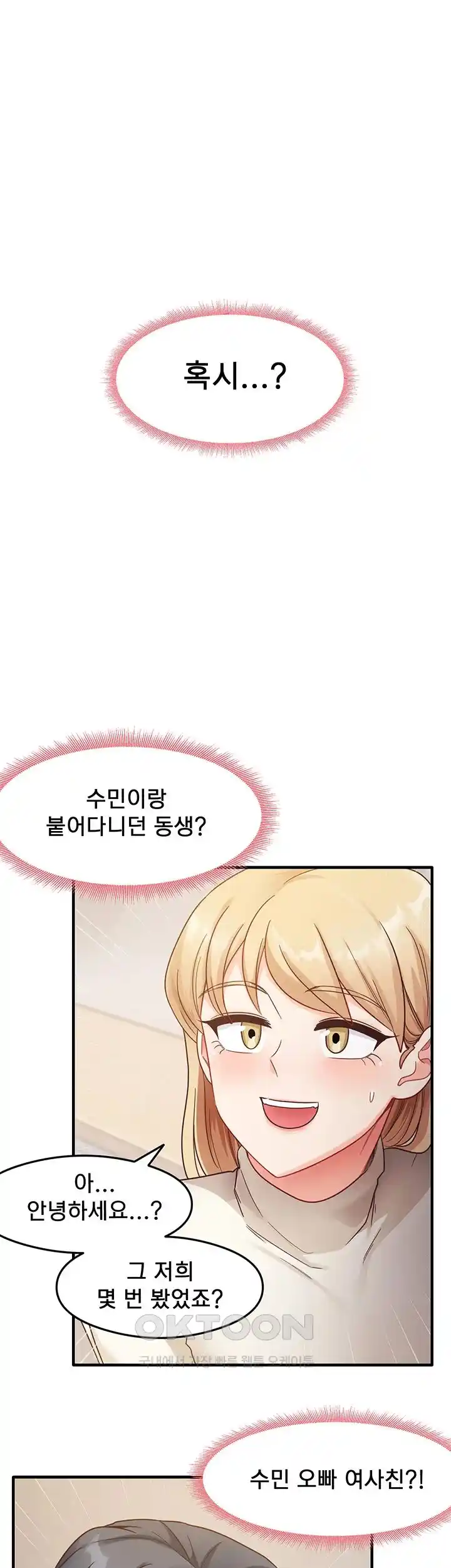 That Man’s Study Method Raw Chapter 10 - Page 28