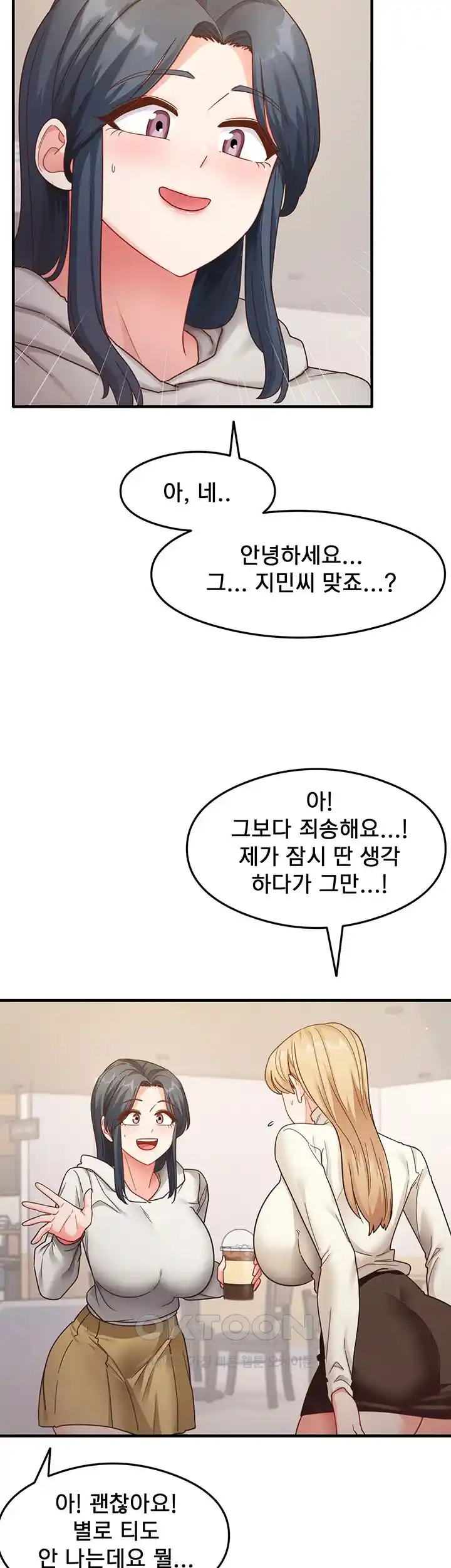 That Man’s Study Method Raw Chapter 10 - Page 29