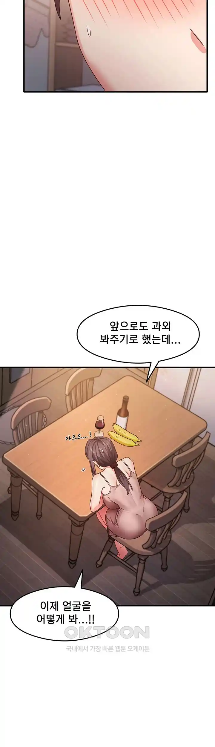 That Man’s Study Method Raw Chapter 10 - Page 41