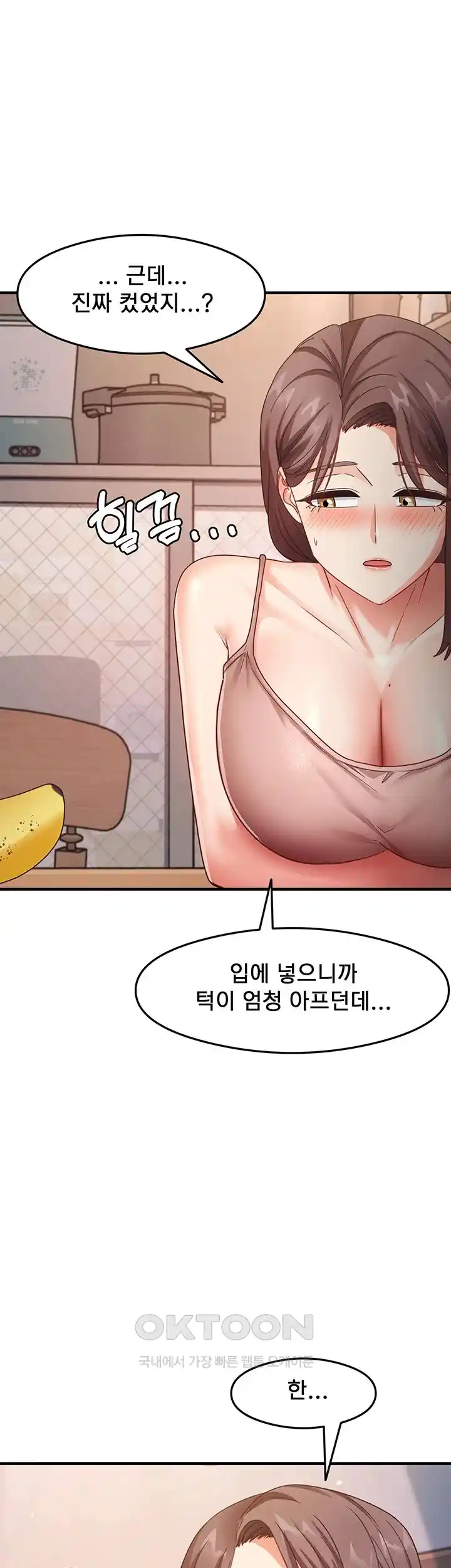 That Man’s Study Method Raw Chapter 10 - Page 42