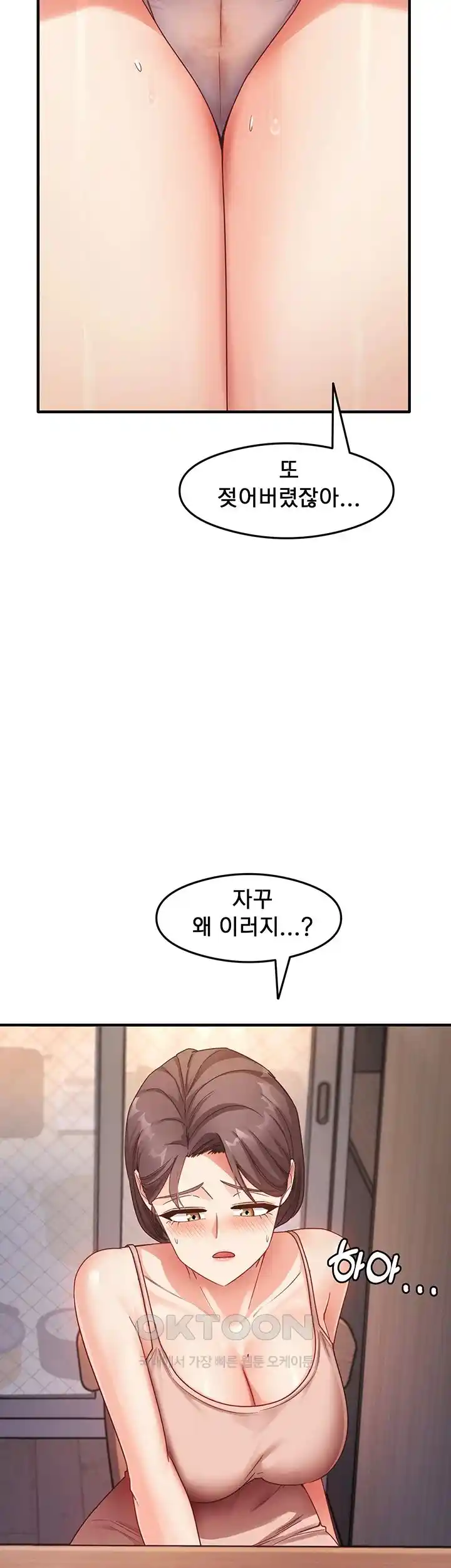 That Man’s Study Method Raw Chapter 10 - Page 45