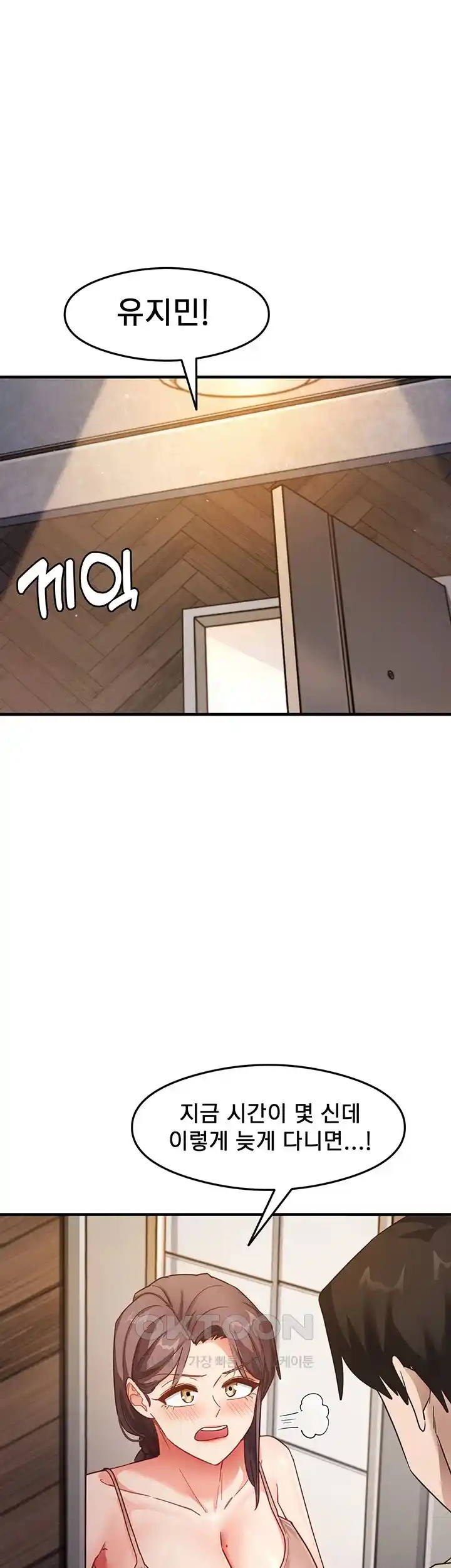 That Man’s Study Method Raw Chapter 10 - Page 47